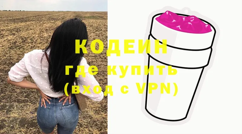 Кодеин напиток Lean (лин) Валдай