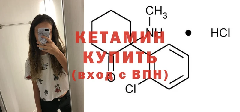 Кетамин ketamine  как найти наркотики  Валдай 